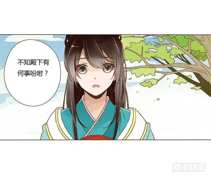 二十章 三哥的阴谋2 第8页