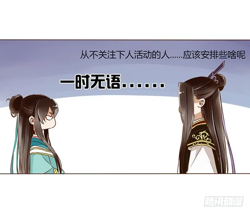 二十章 三哥的阴谋2 第9页