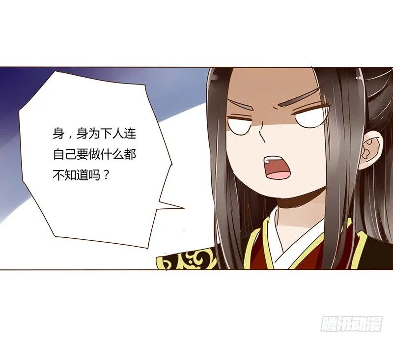 二十章 三哥的阴谋2 第11页
