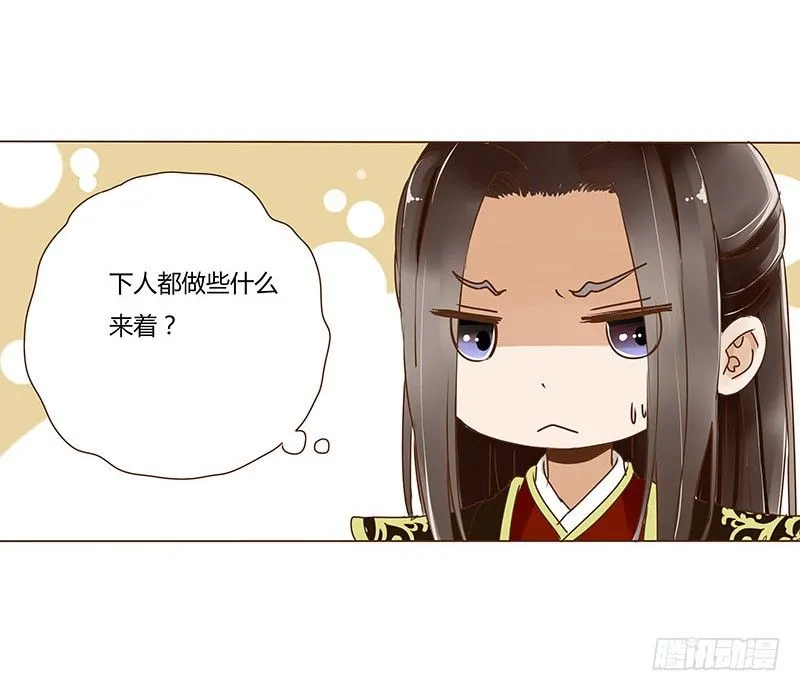 二十章 三哥的阴谋2 第13页