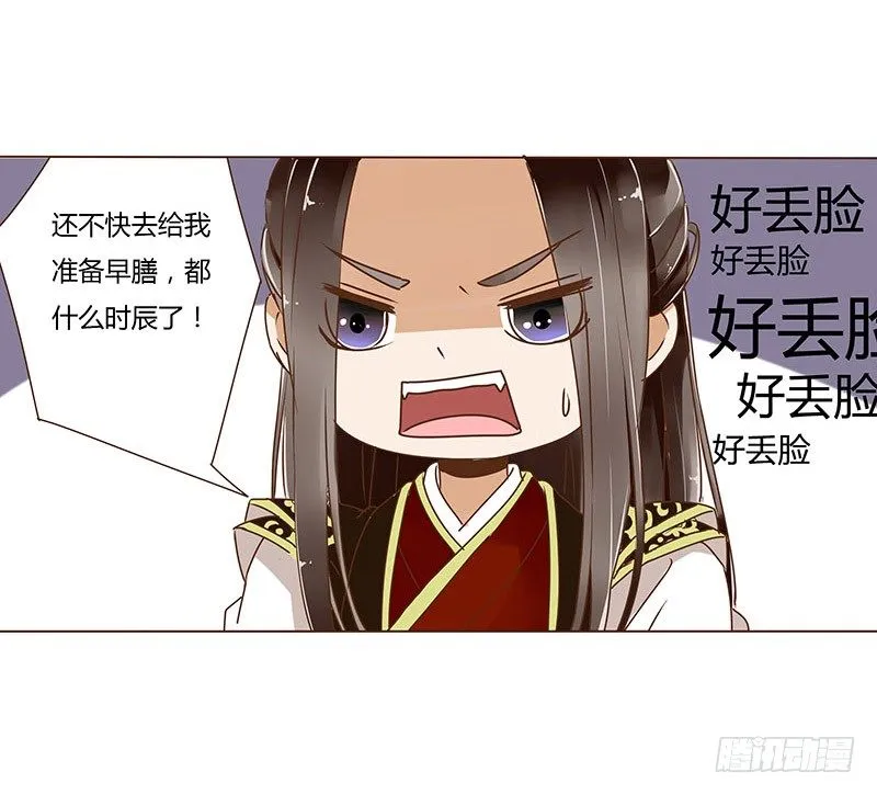 二十章 三哥的阴谋2 第16页