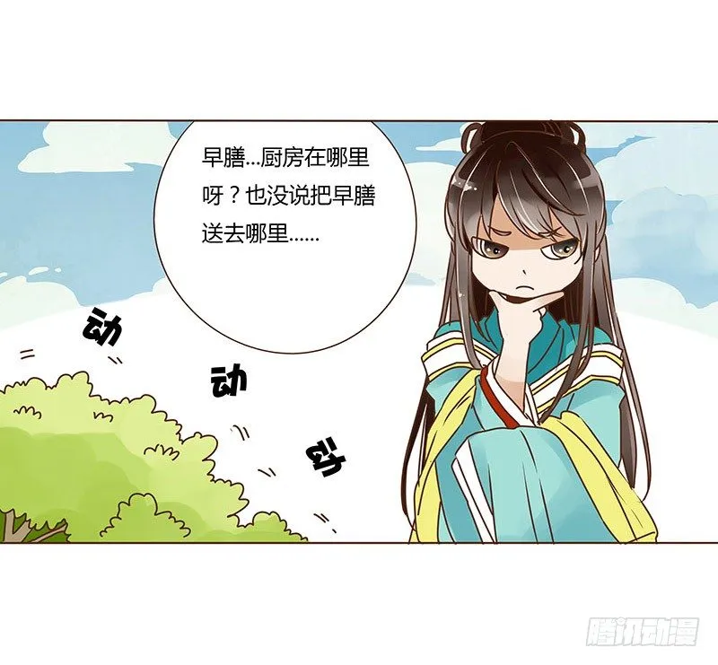 二十章 三哥的阴谋2 第18页