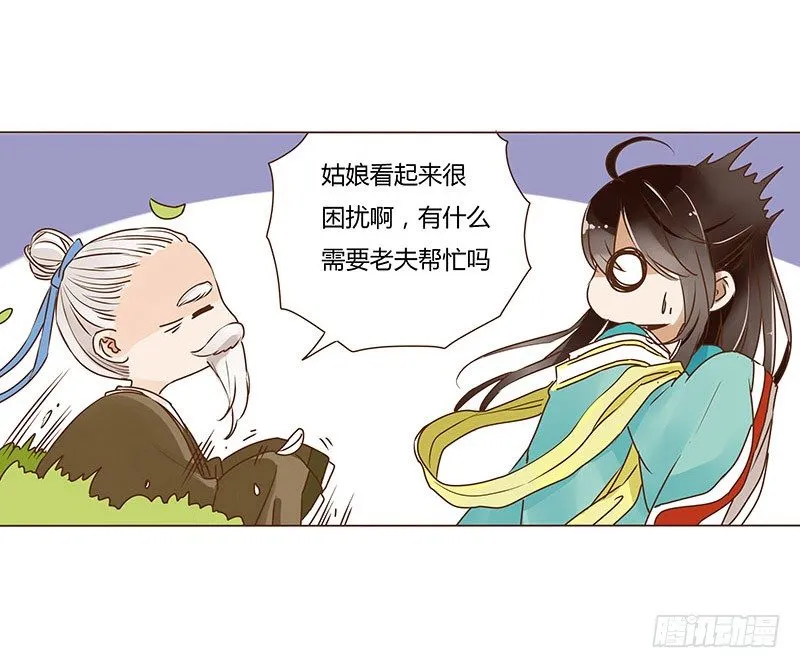 二十章 三哥的阴谋2 第19页