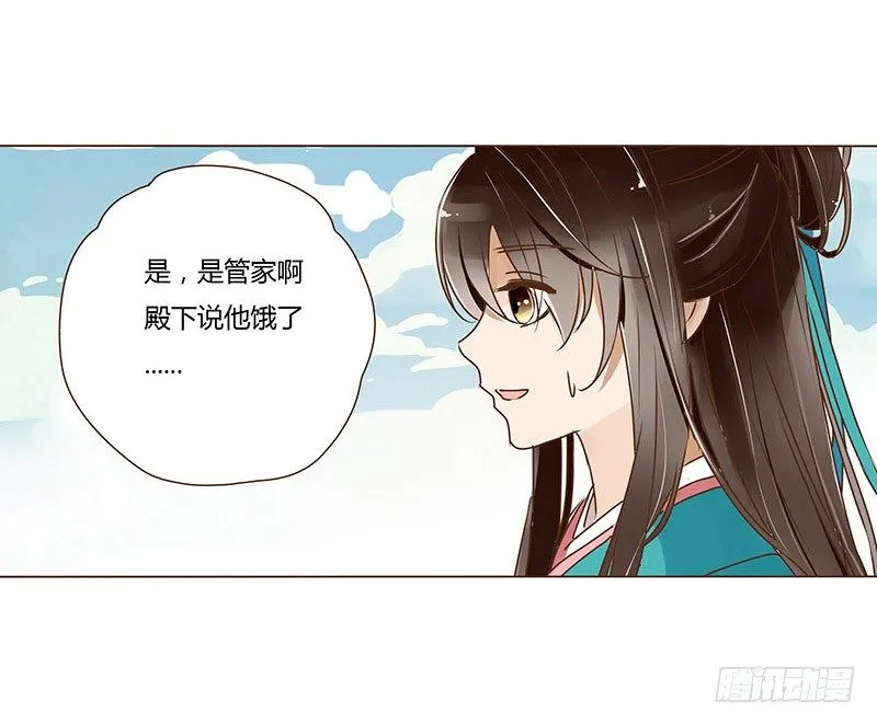 二十章 三哥的阴谋2 第20页