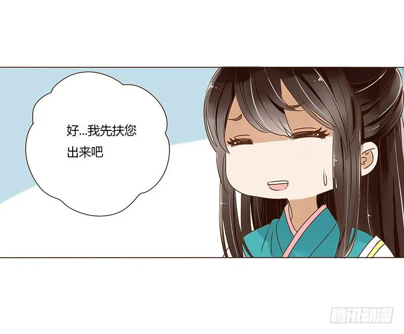 二十章 三哥的阴谋2 第22页