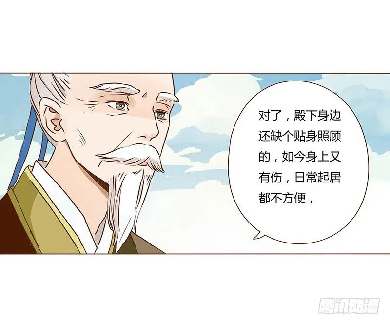 二十章 三哥的阴谋2 第23页