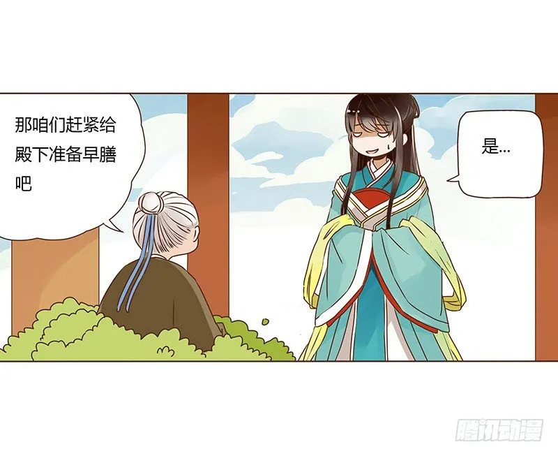 二十章 三哥的阴谋2 第25页