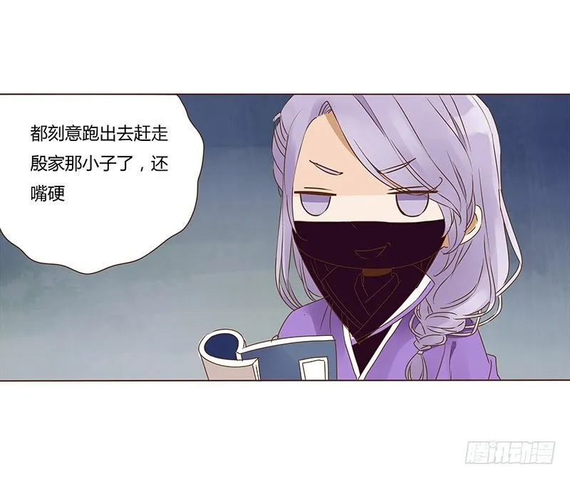 二十章 三哥的阴谋2 第29页