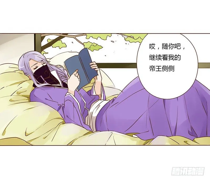 二十章 三哥的阴谋2 第30页