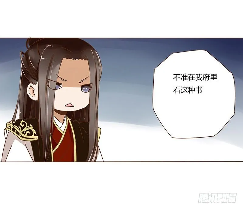 二十章 三哥的阴谋2 第31页