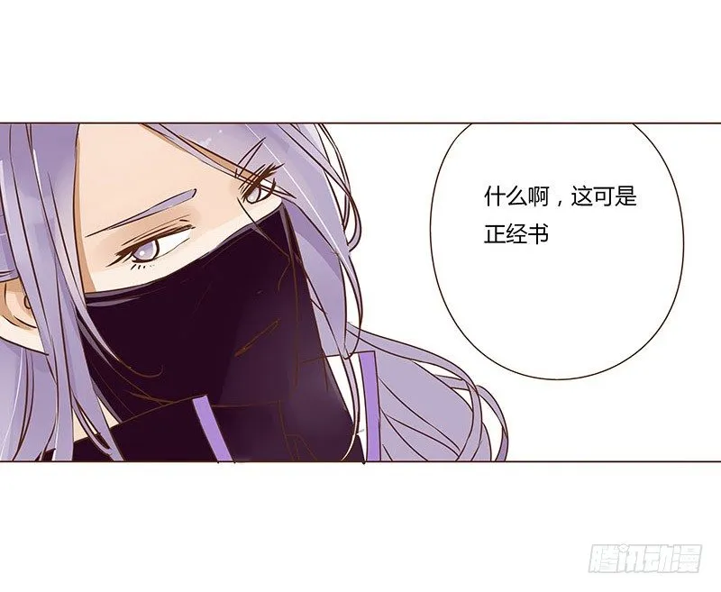二十章 三哥的阴谋2 第32页