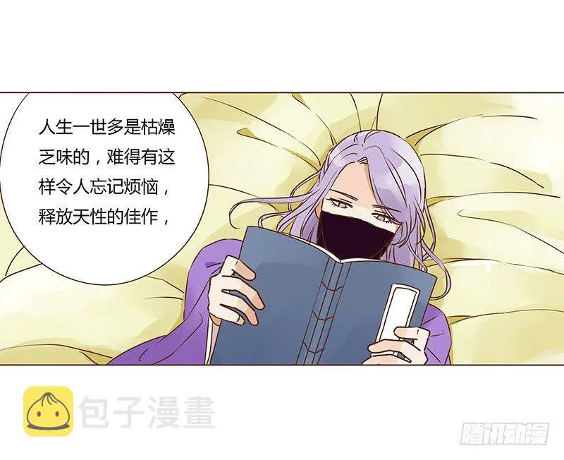 二十章 三哥的阴谋2 第33页