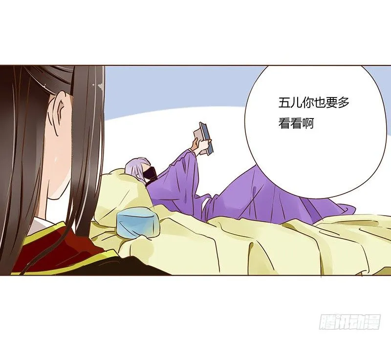 二十章 三哥的阴谋2 第34页