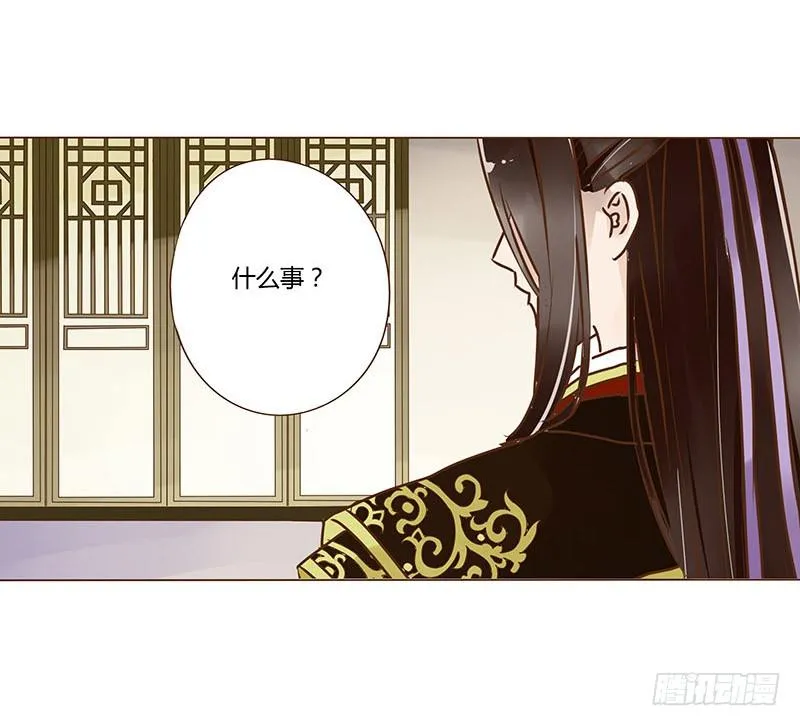二十章 三哥的阴谋2 第37页
