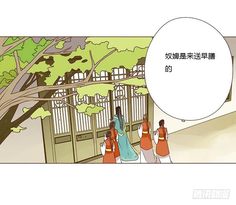 二十章 三哥的阴谋2 第38页