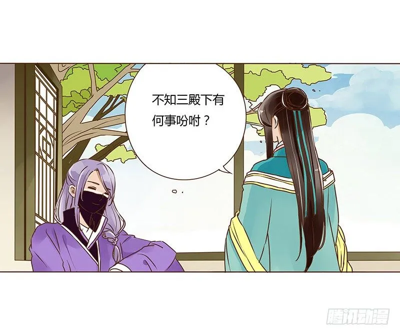 二十章 三哥的阴谋2 第45页