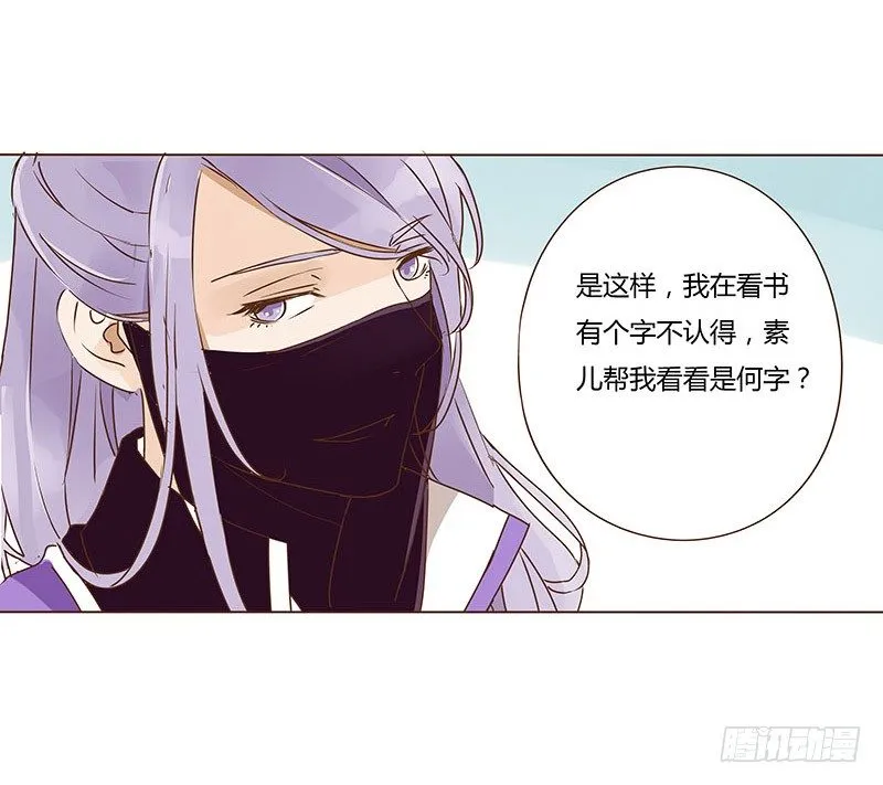 二十章 三哥的阴谋2 第47页