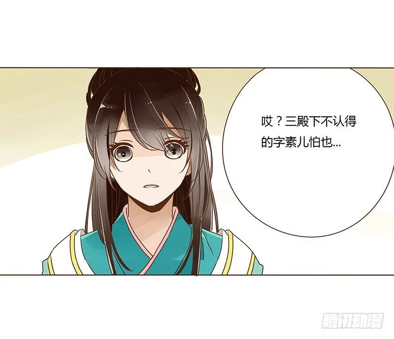 二十章 三哥的阴谋2 第49页