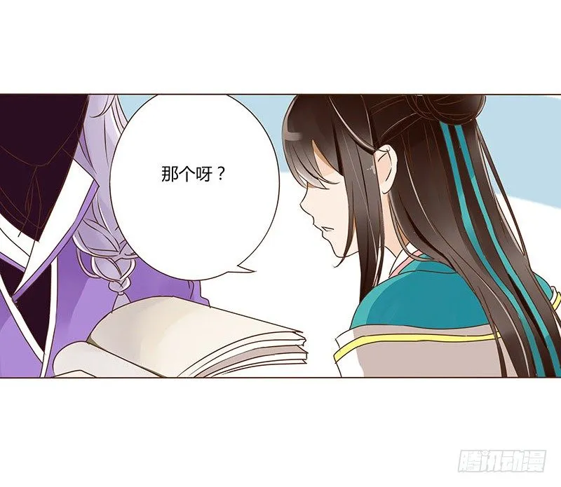 二十章 三哥的阴谋2 第51页