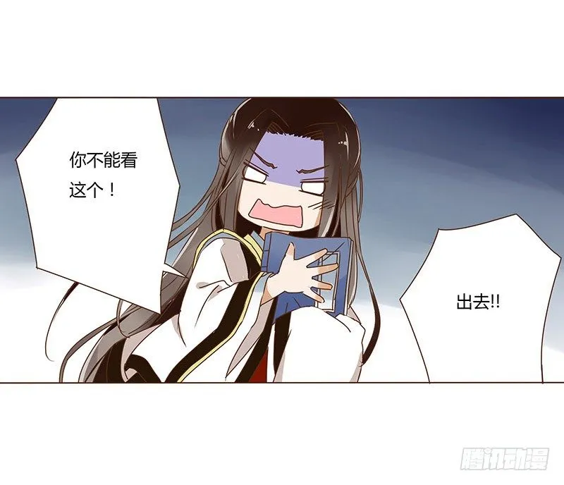 二十章 三哥的阴谋2 第53页