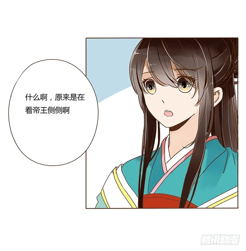 二十章 三哥的阴谋2 第55页