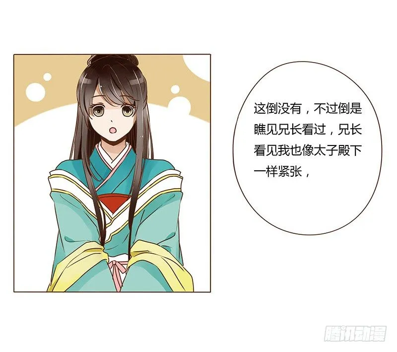 二十章 三哥的阴谋2 第57页