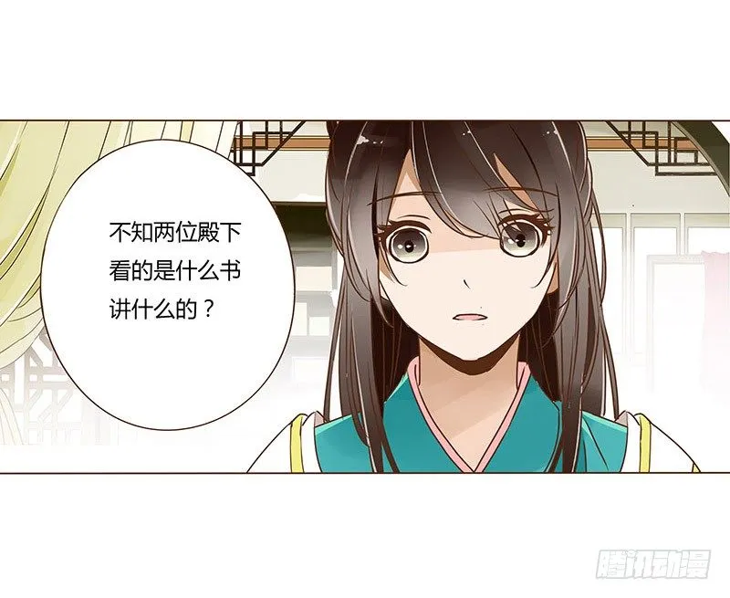 二十章 三哥的阴谋2 第58页