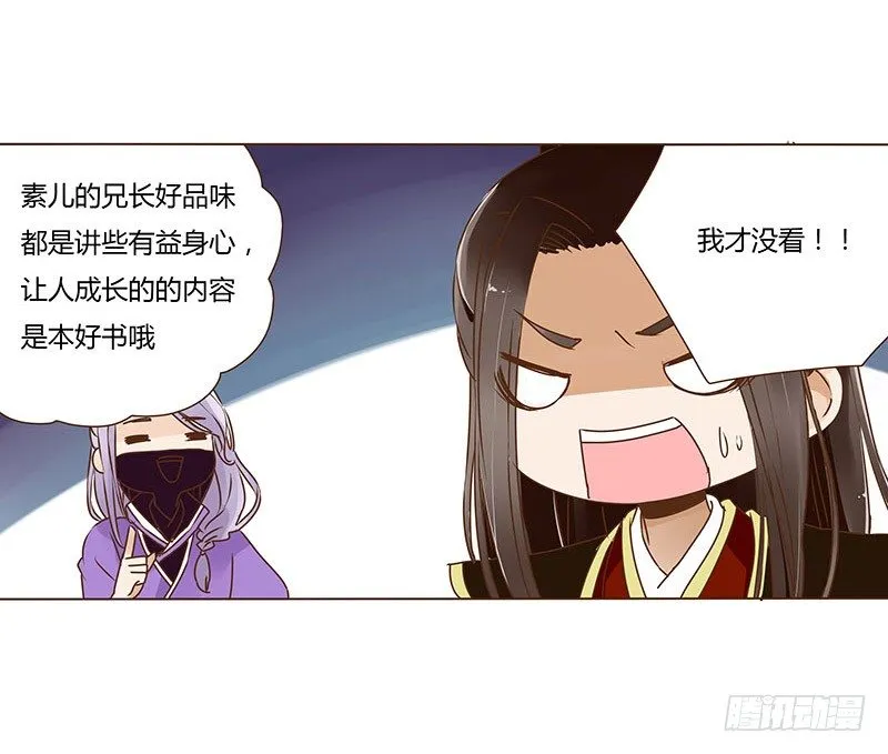 二十章 三哥的阴谋2 第59页