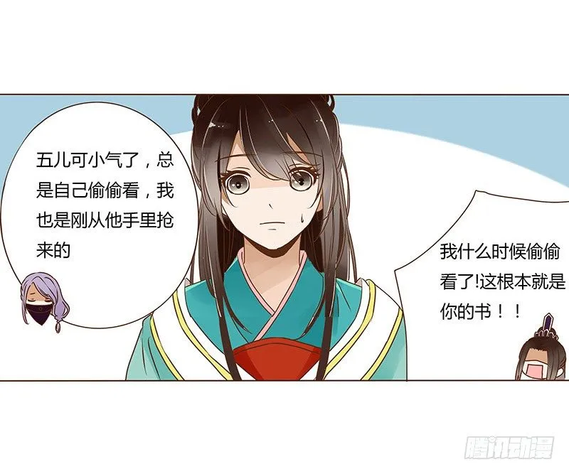 二十章 三哥的阴谋2 第60页