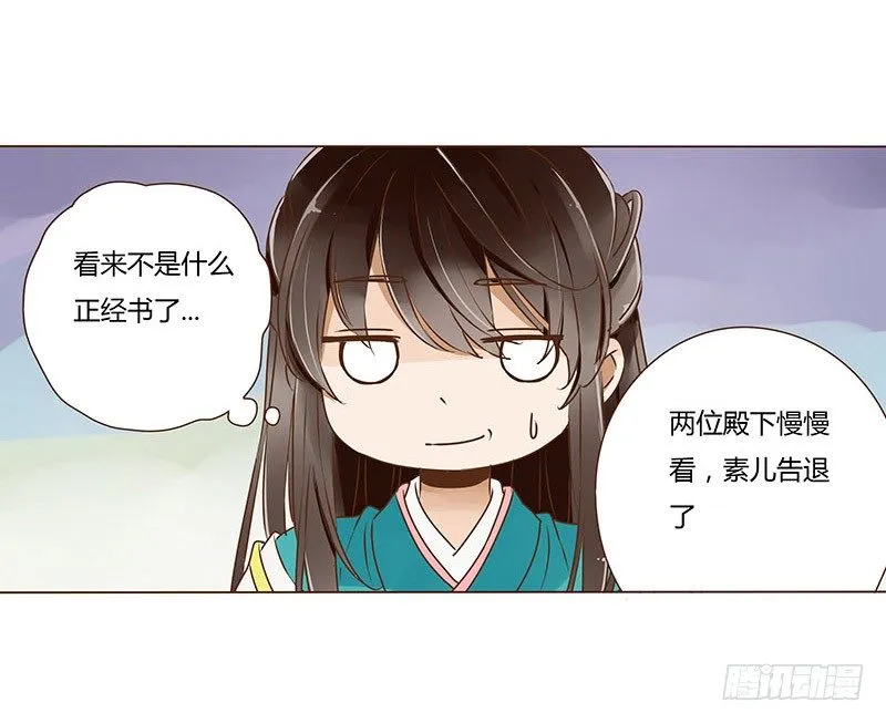 二十章 三哥的阴谋2 第61页