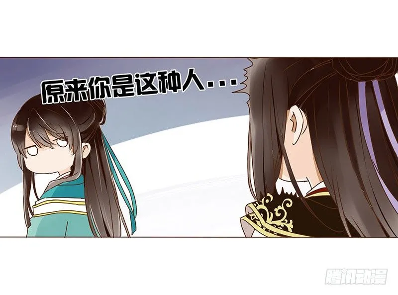 二十章 三哥的阴谋2 第63页