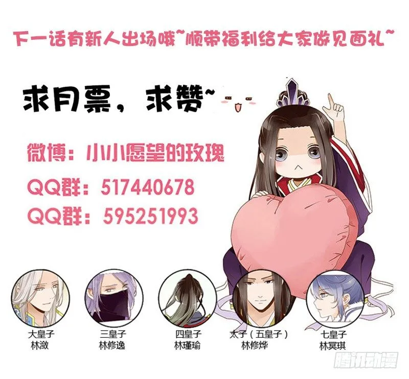 二十章 三哥的阴谋2 第64页