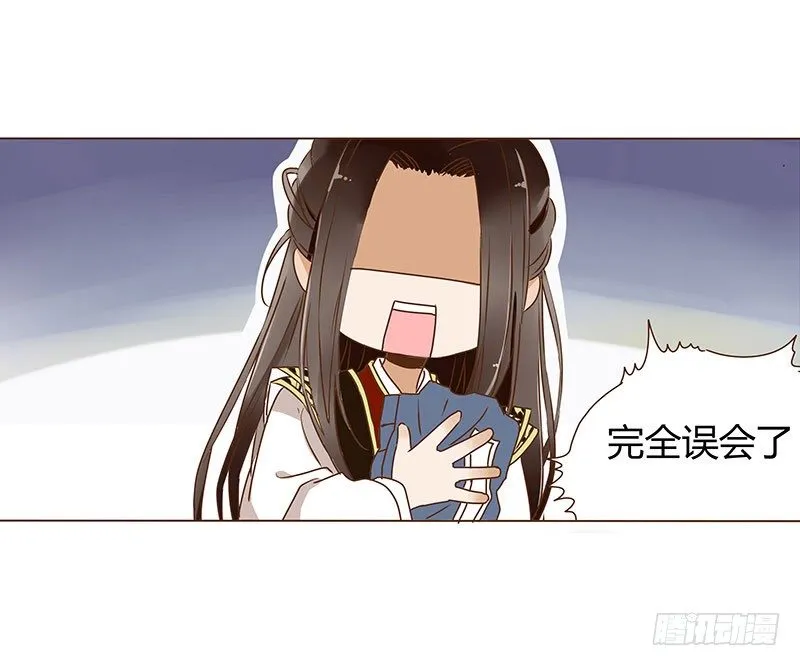 二十一章 二皇子林睿珩 第1页