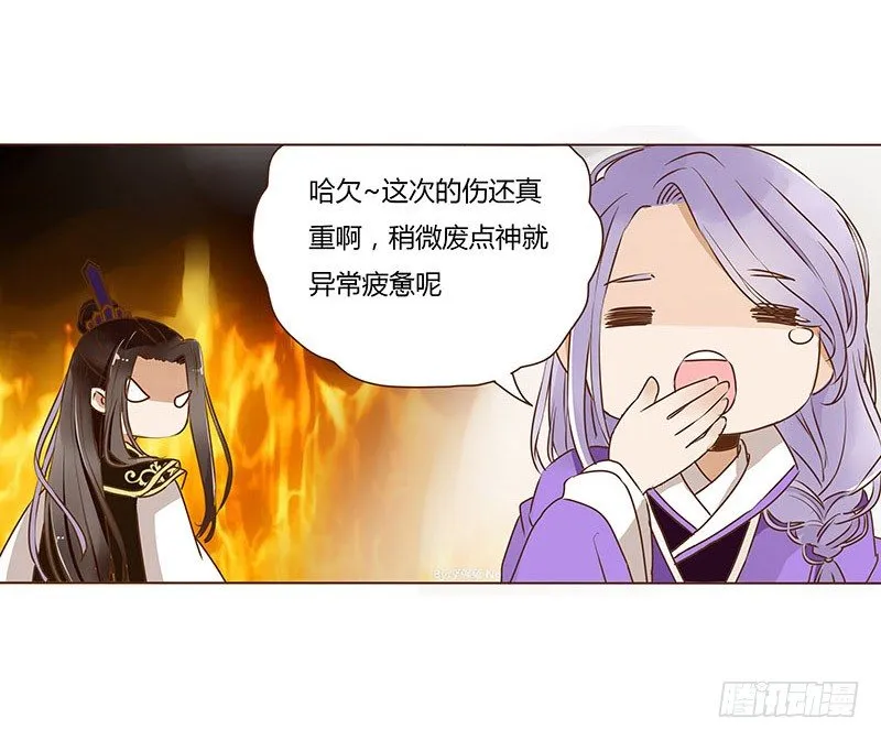二十一章 二皇子林睿珩 第2页