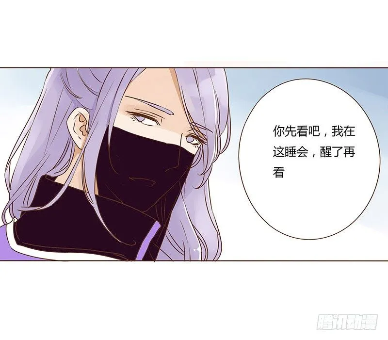 二十一章 二皇子林睿珩 第3页