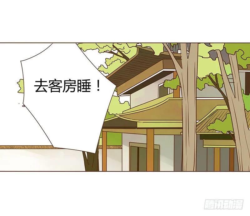 二十一章 二皇子林睿珩 第4页
