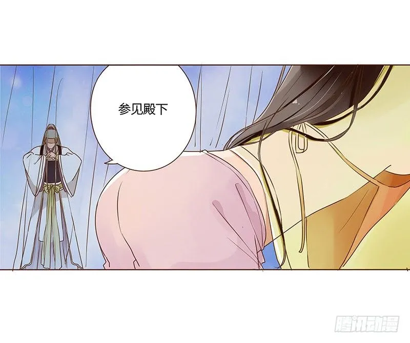 二十一章 二皇子林睿珩 第7页