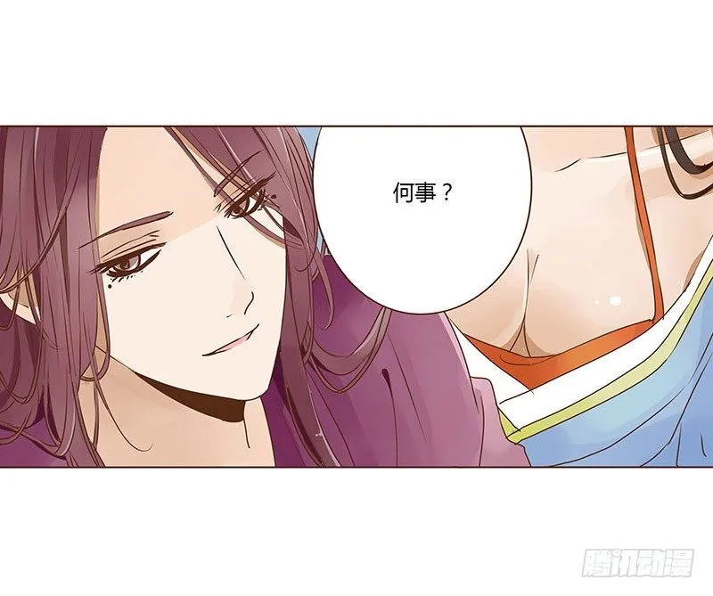 二十一章 二皇子林睿珩 第8页