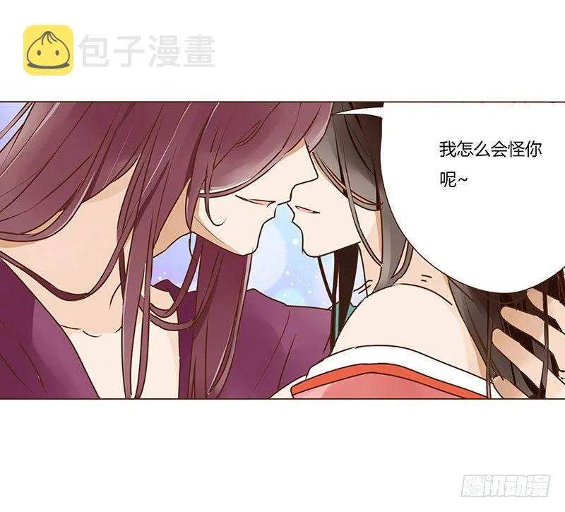 二十一章 二皇子林睿珩 第17页