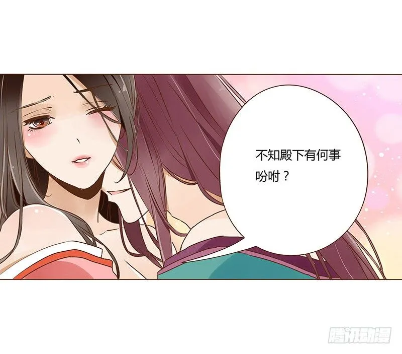 二十一章 二皇子林睿珩 第19页