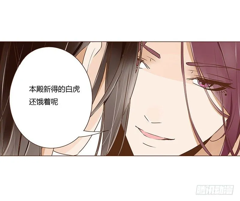 二十一章 二皇子林睿珩 第20页