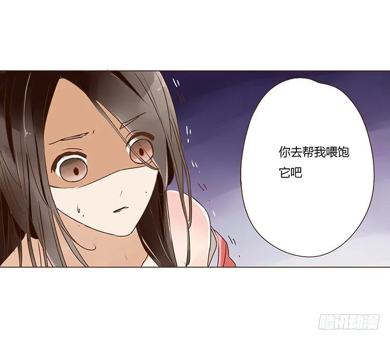 二十一章 二皇子林睿珩 第21页