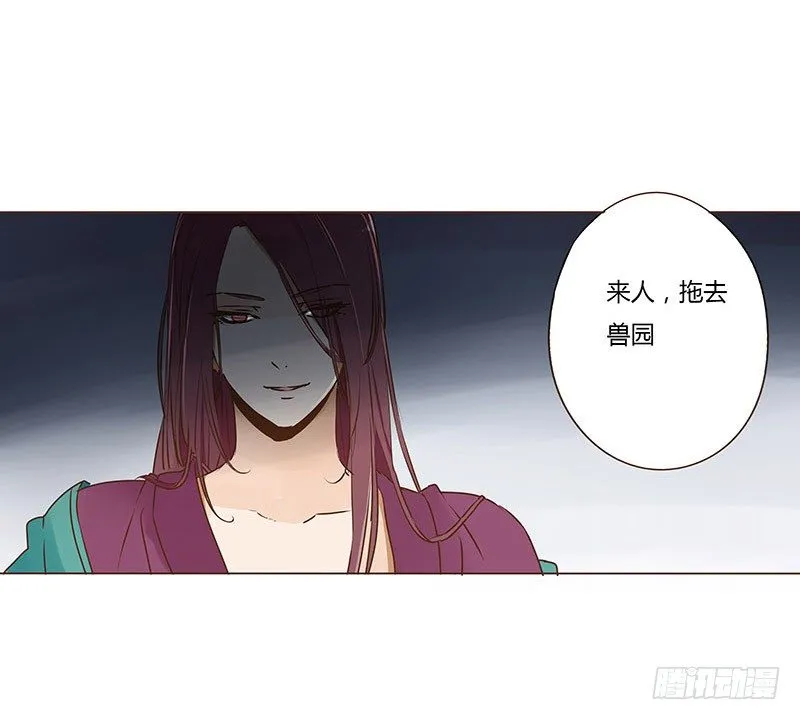 二十一章 二皇子林睿珩 第23页