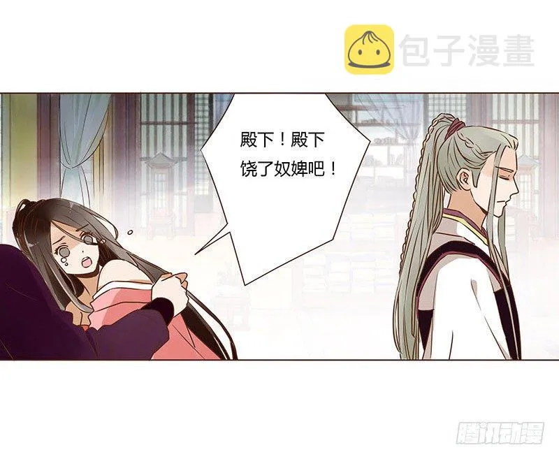 二十一章 二皇子林睿珩 第24页