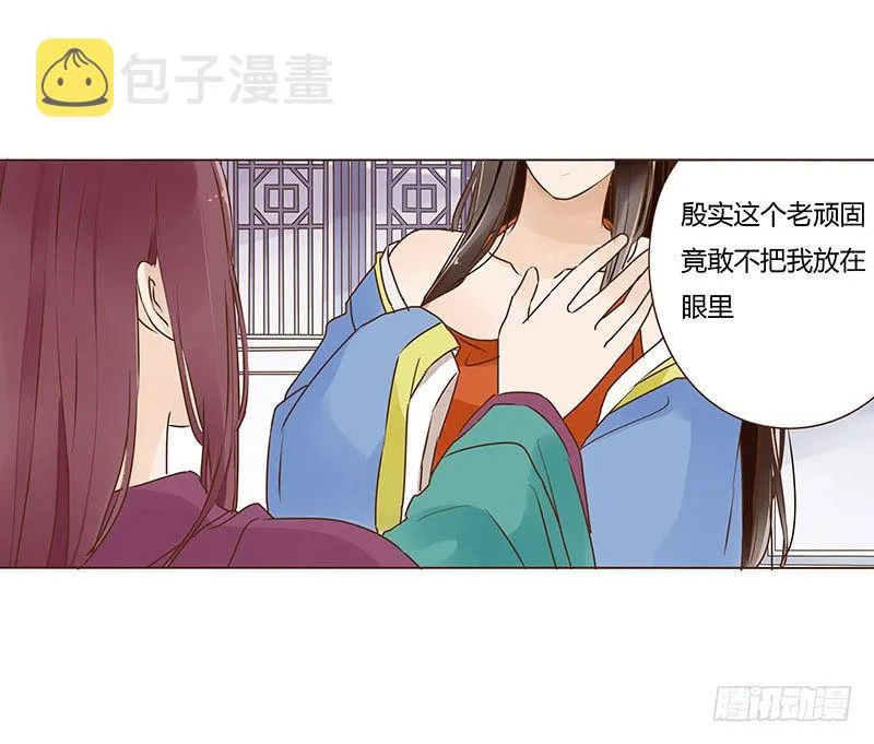 二十一章 二皇子林睿珩 第25页