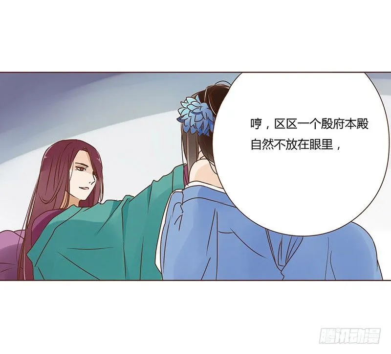 二十一章 二皇子林睿珩 第28页