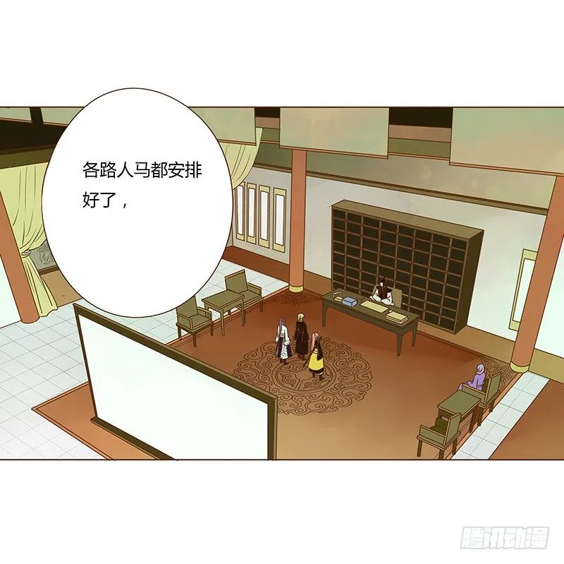 二十一章 二皇子林睿珩 第42页