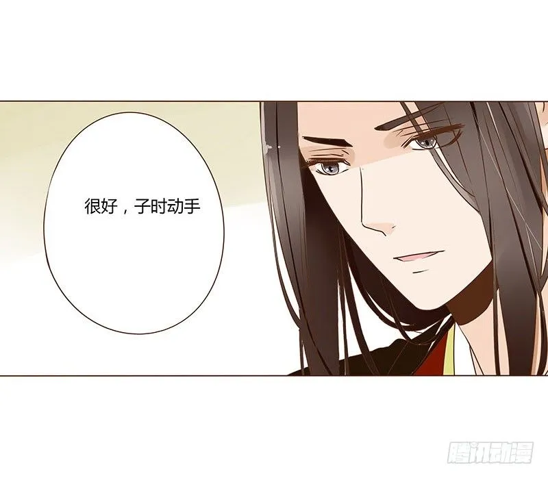 二十一章 二皇子林睿珩 第44页