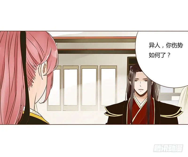 二十一章 二皇子林睿珩 第46页