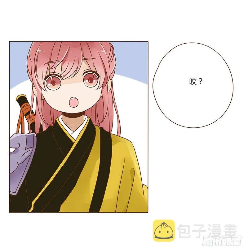 二十一章 二皇子林睿珩 第47页